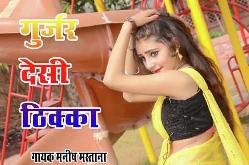 Manish Mastana Songs MP3 Download